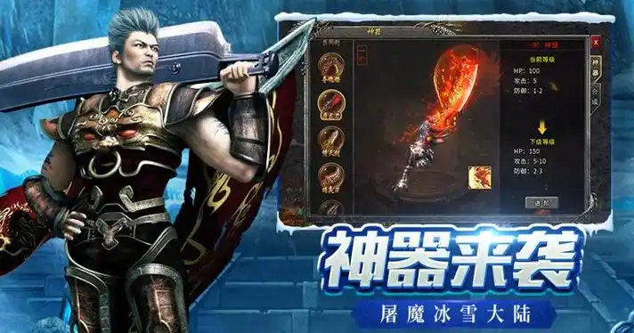 《冰雪传奇点卡重制版全攻略：单职业玩法，快速上手指南》(图5)