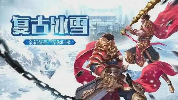 必玩！《冰雪传奇点卡重制版》，解锁冰雪新玩法，畅享热血传奇(图5)