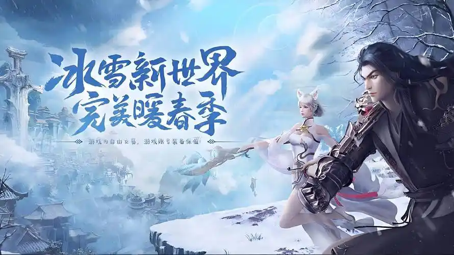 必玩！《冰雪传奇点卡重制版》，解锁冰雪新玩法，畅享热血传奇(图2)